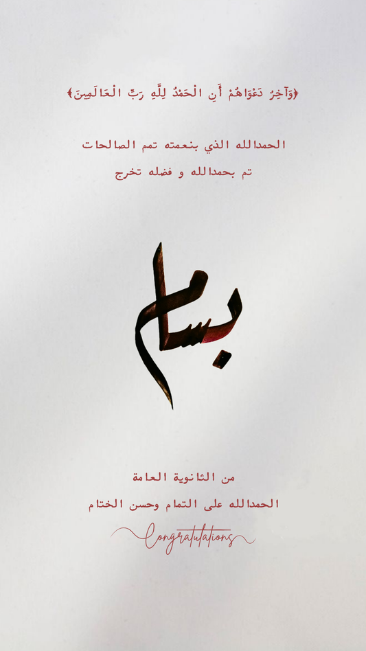 حفله